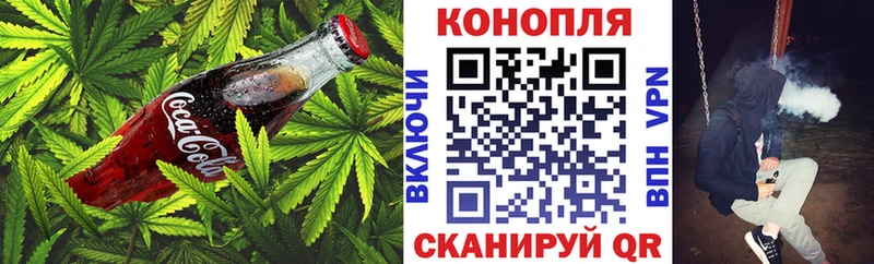 Еда ТГК конопля  купить  цена  Ладушкин 