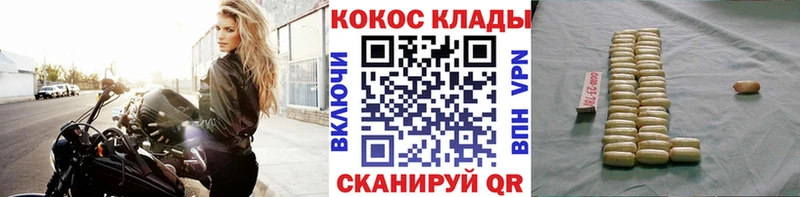 Cocaine Колумбийский цены наркотик Ладушкин