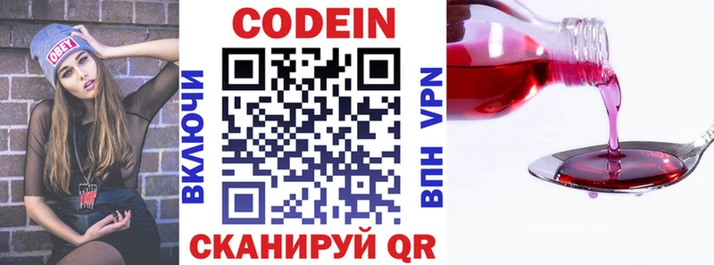 купить наркотик  Ладушкин  Кодеин Purple Drank 