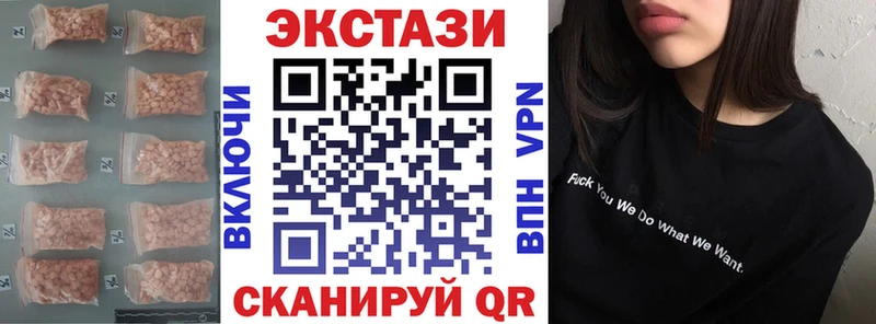 ЭКСТАЗИ MDMA купить закладку kraken онион Ладушкин