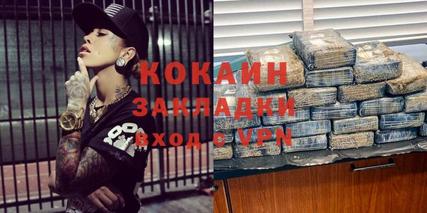альфа пвп Осташков