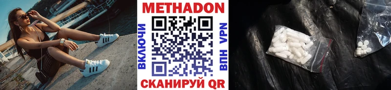 hydra ТОР  Ладушкин  МЕТАДОН белоснежный 